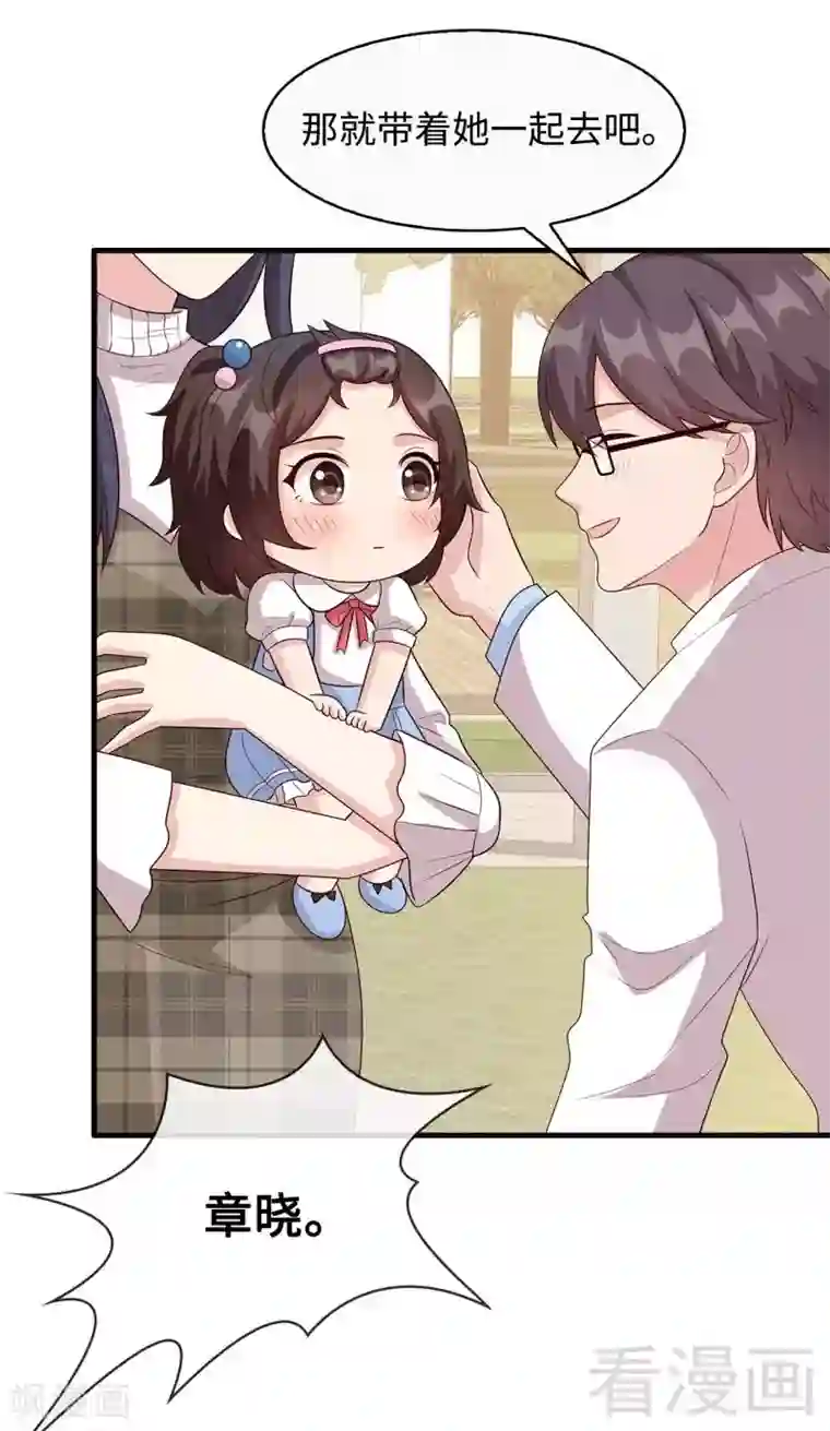 男神萌宝一锅端第35话 父女一致对外