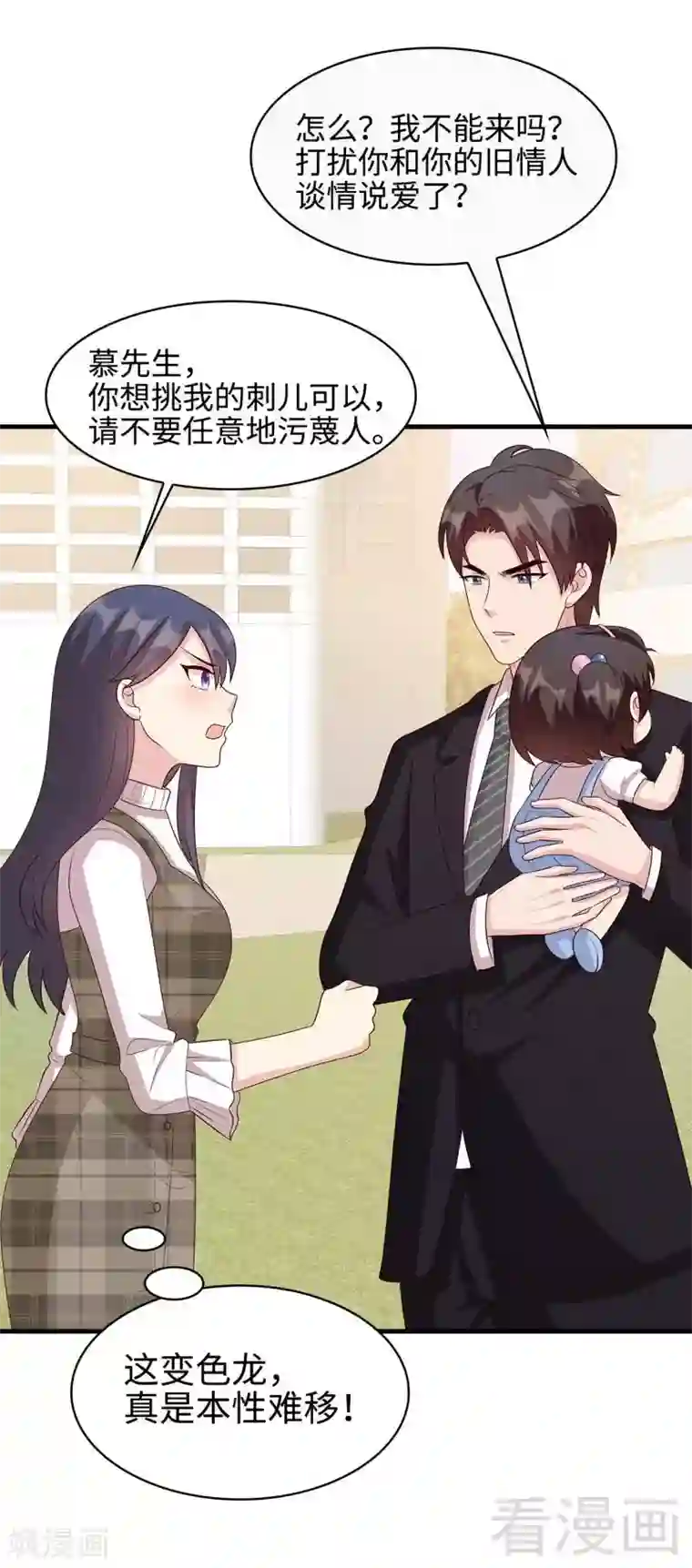 男神萌宝一锅端第35话 父女一致对外