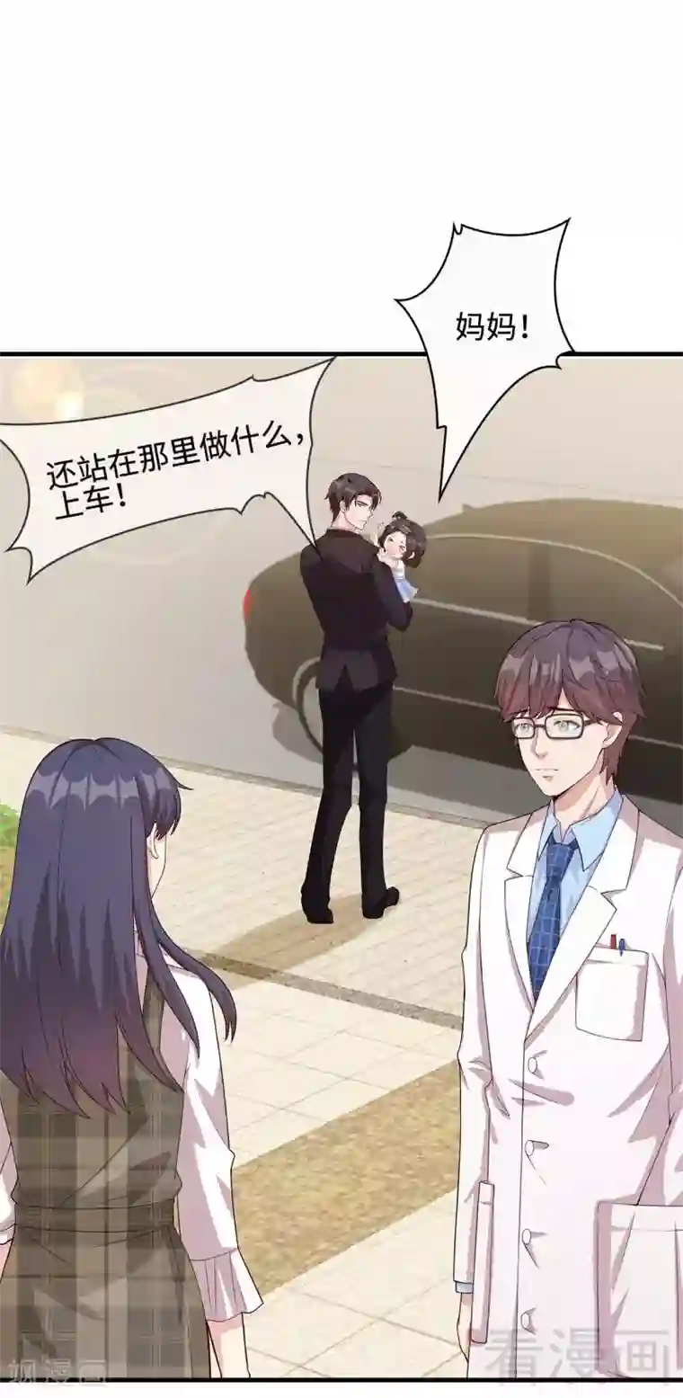 男神萌宝一锅端第35话 父女一致对外