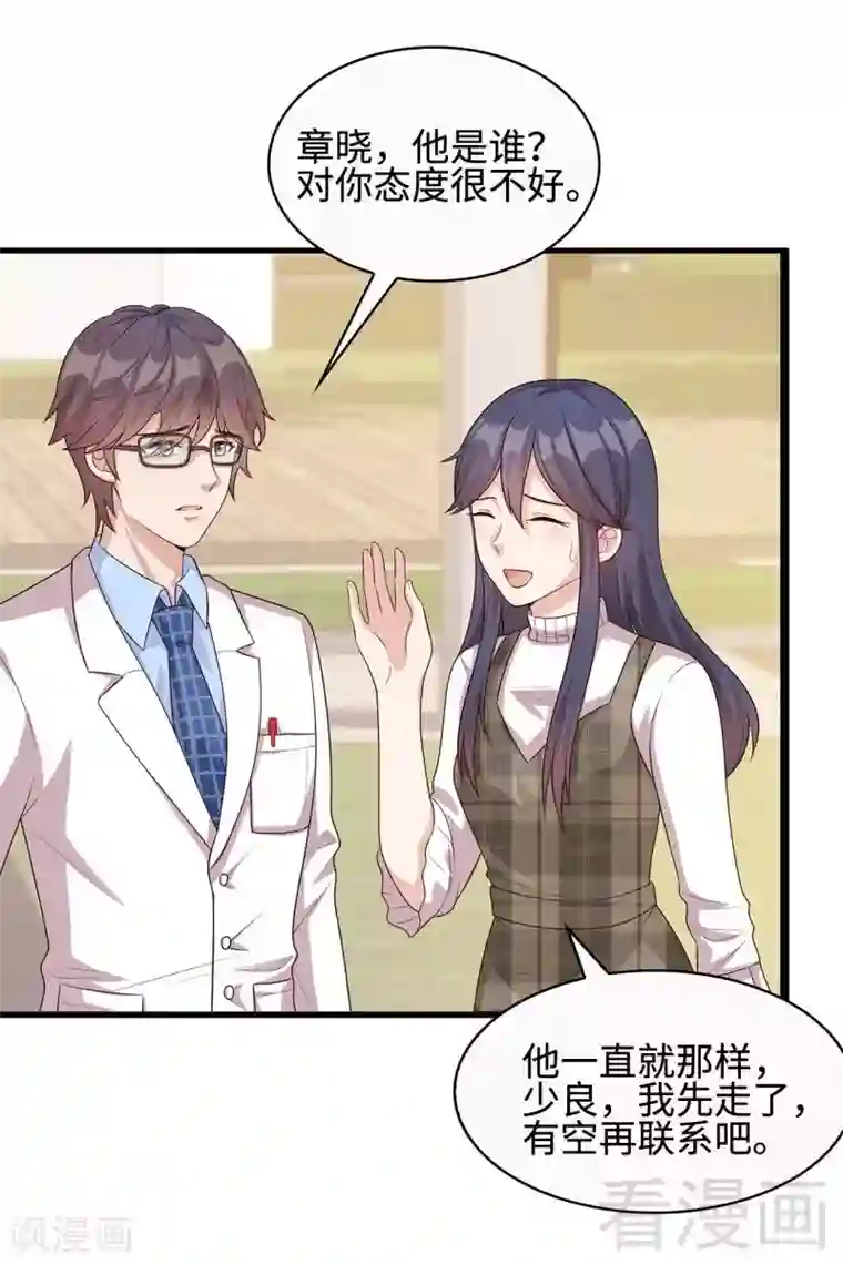 男神萌宝一锅端第35话 父女一致对外