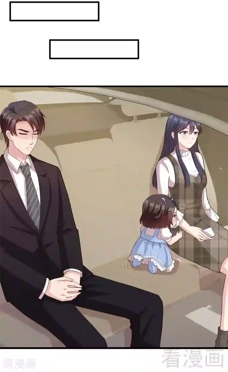 男神萌宝一锅端第35话 父女一致对外