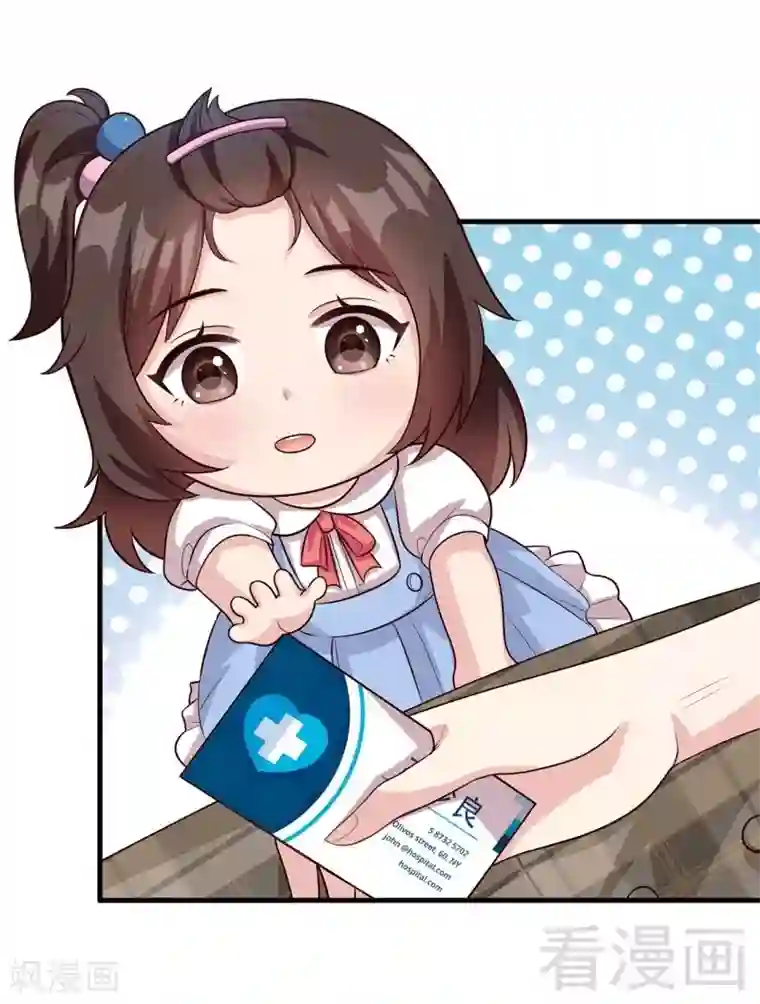 男神萌宝一锅端第35话 父女一致对外