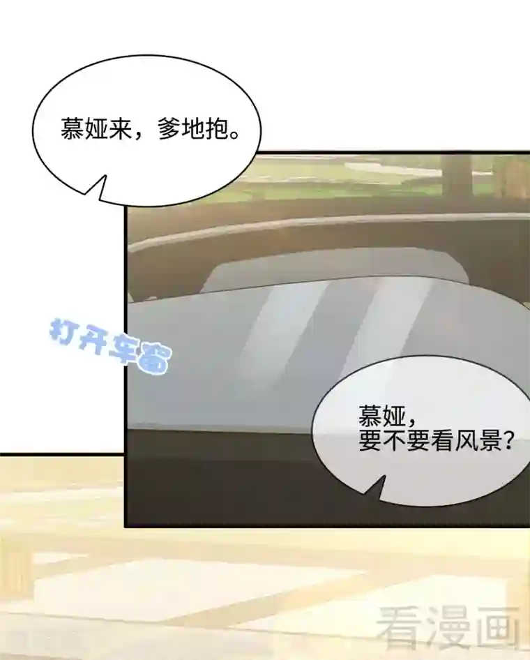 男神萌宝一锅端第35话 父女一致对外