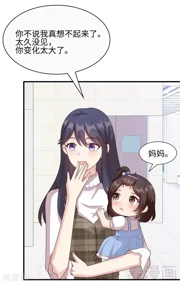 男神萌宝一锅端第35话 父女一致对外