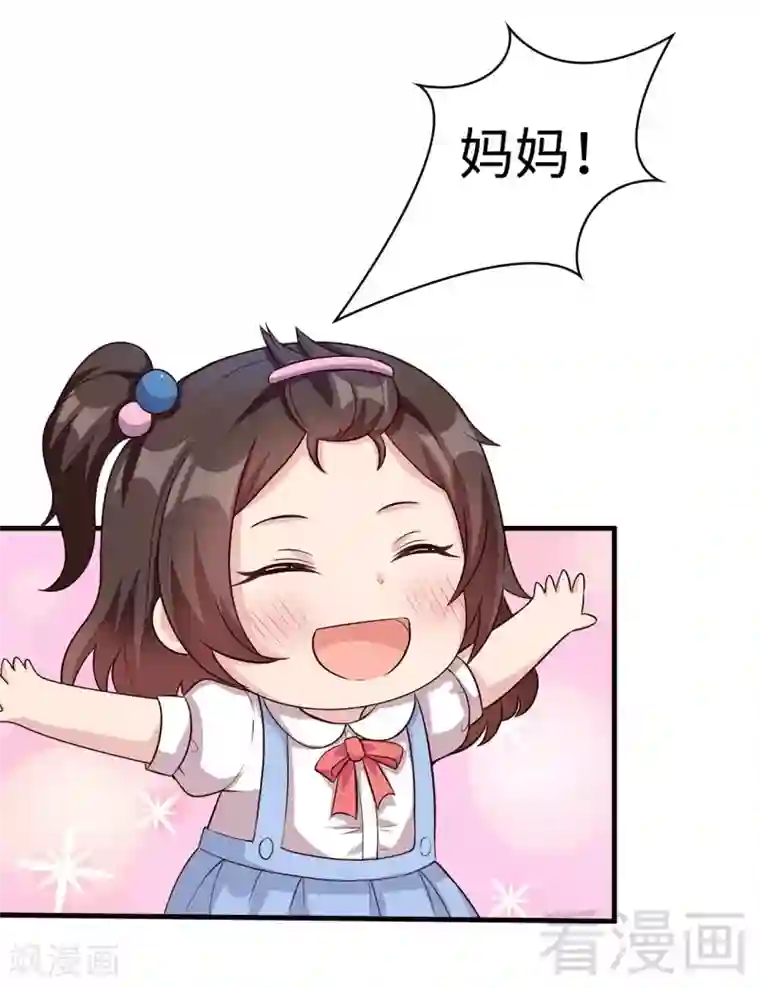 男神萌宝一锅端第35话 父女一致对外