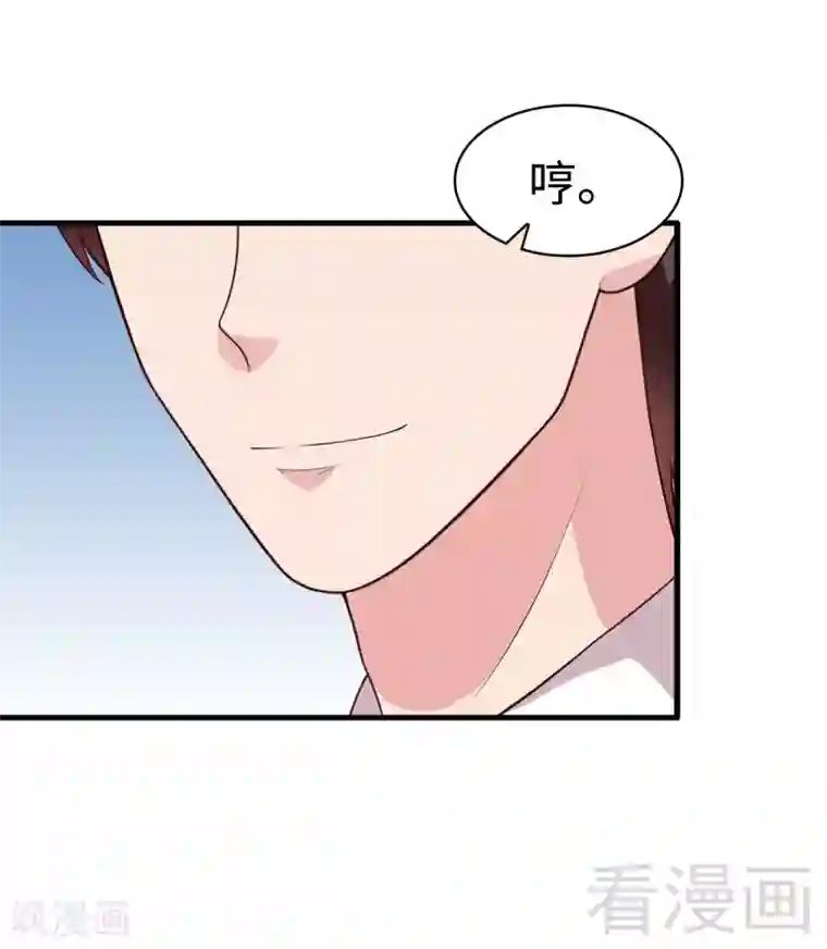 男神萌宝一锅端第35话 父女一致对外