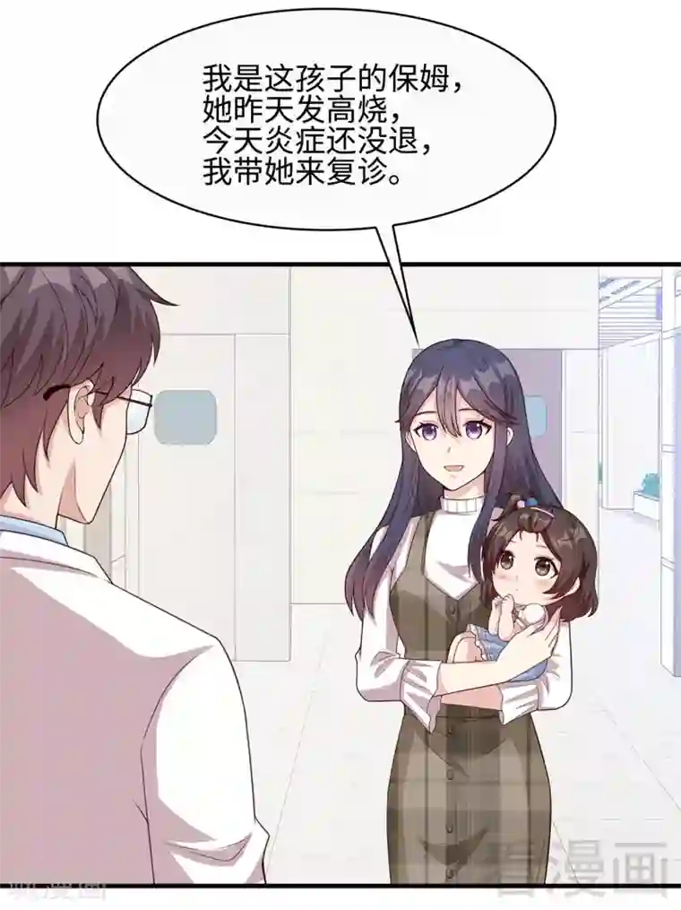 男神萌宝一锅端第35话 父女一致对外