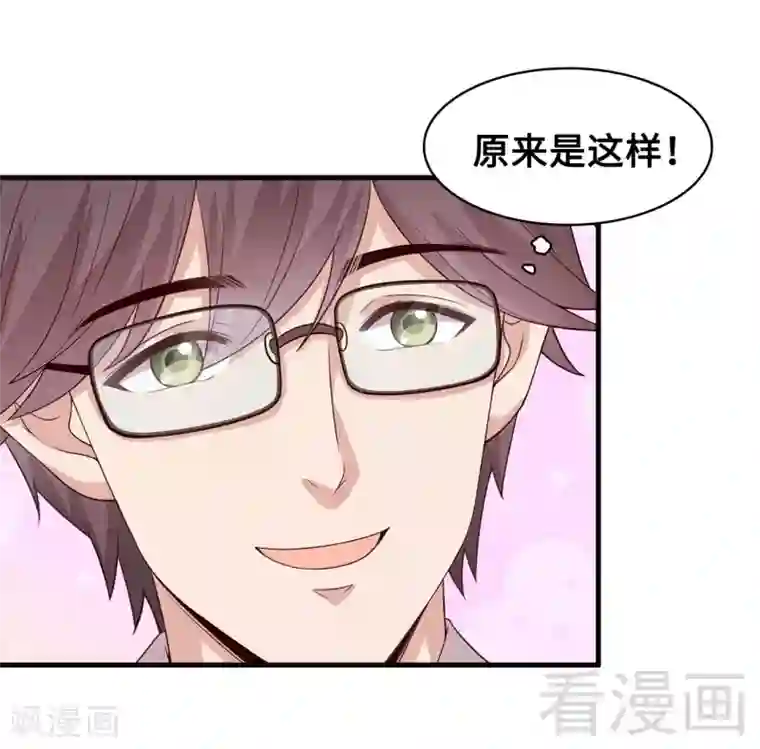 男神萌宝一锅端第35话 父女一致对外