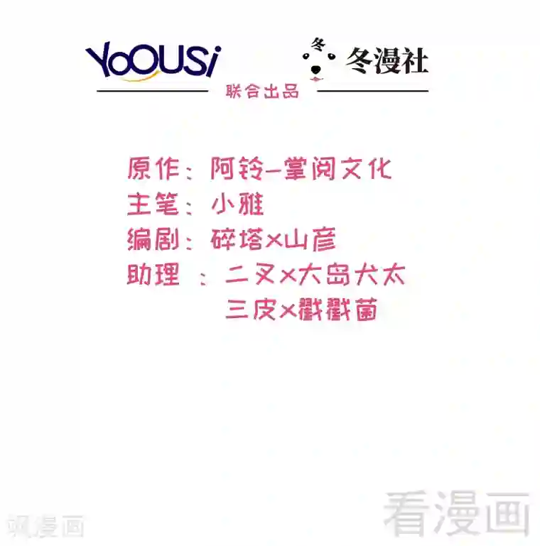 男神萌宝一锅端第36话 一晚一千