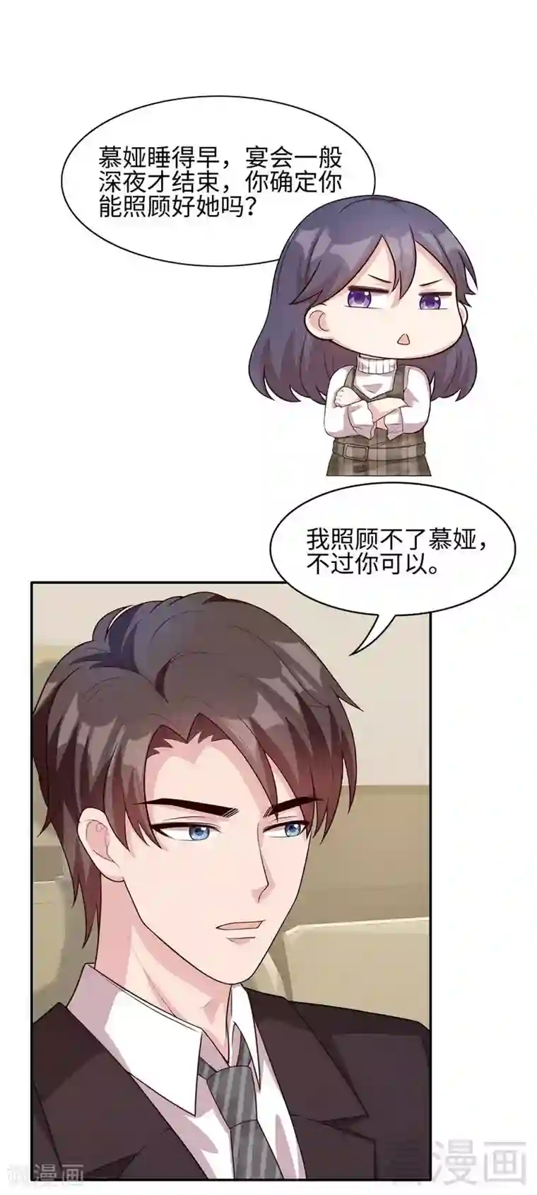 男神萌宝一锅端第36话 一晚一千