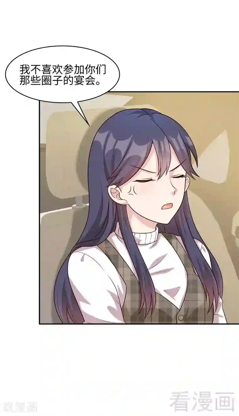 男神萌宝一锅端第36话 一晚一千