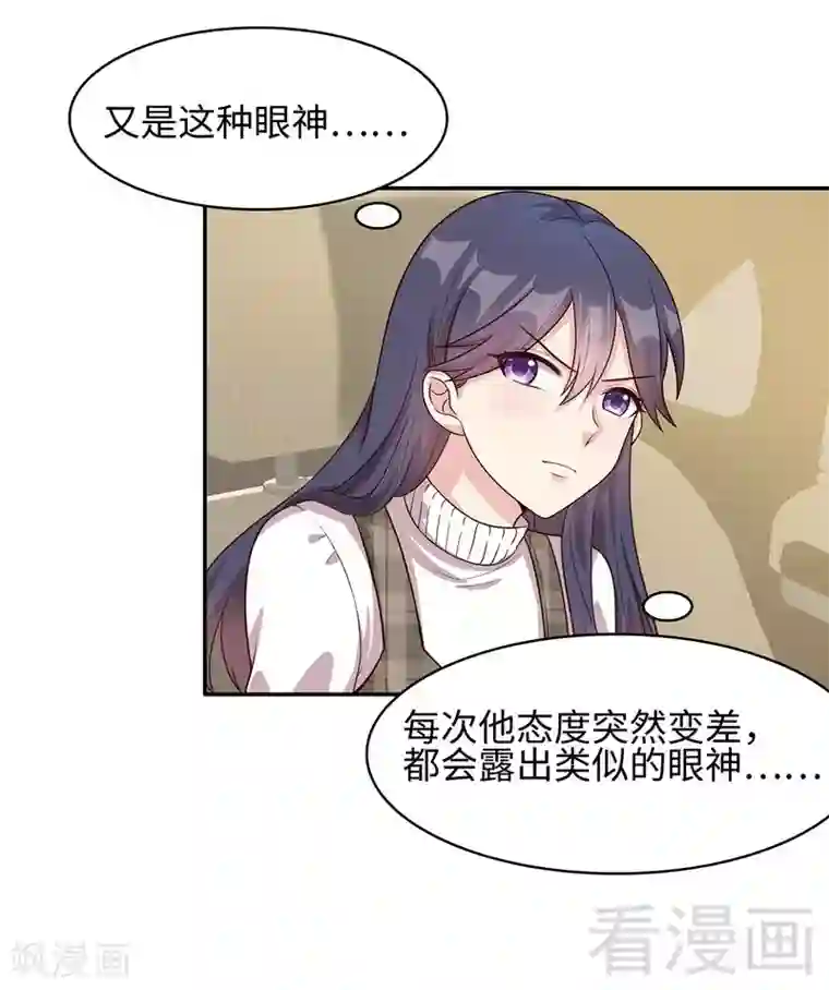 男神萌宝一锅端第36话 一晚一千