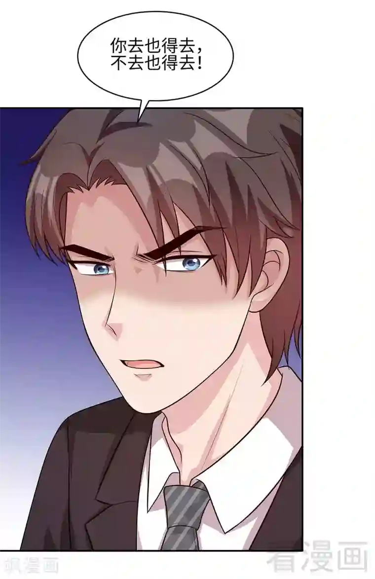 男神萌宝一锅端第36话 一晚一千