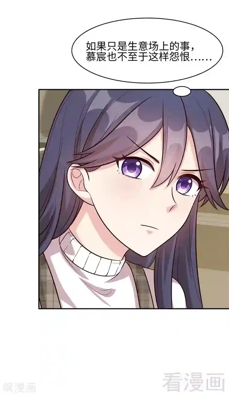 男神萌宝一锅端第36话 一晚一千