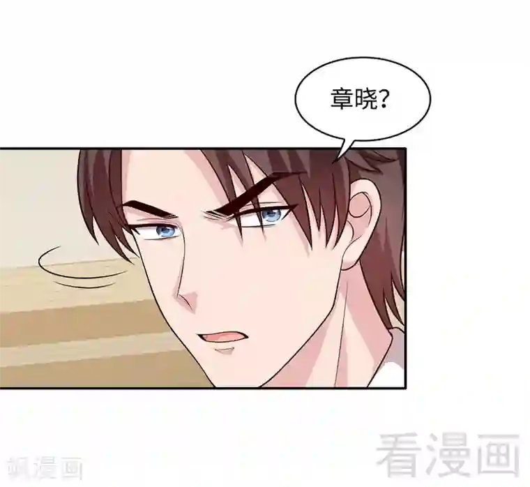 男神萌宝一锅端第36话 一晚一千