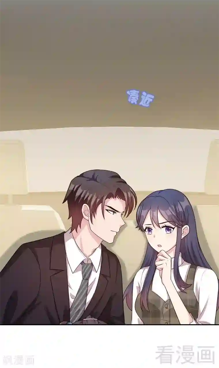 男神萌宝一锅端第36话 一晚一千