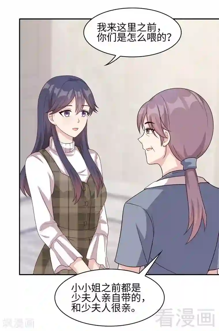 男神萌宝一锅端第36话 一晚一千