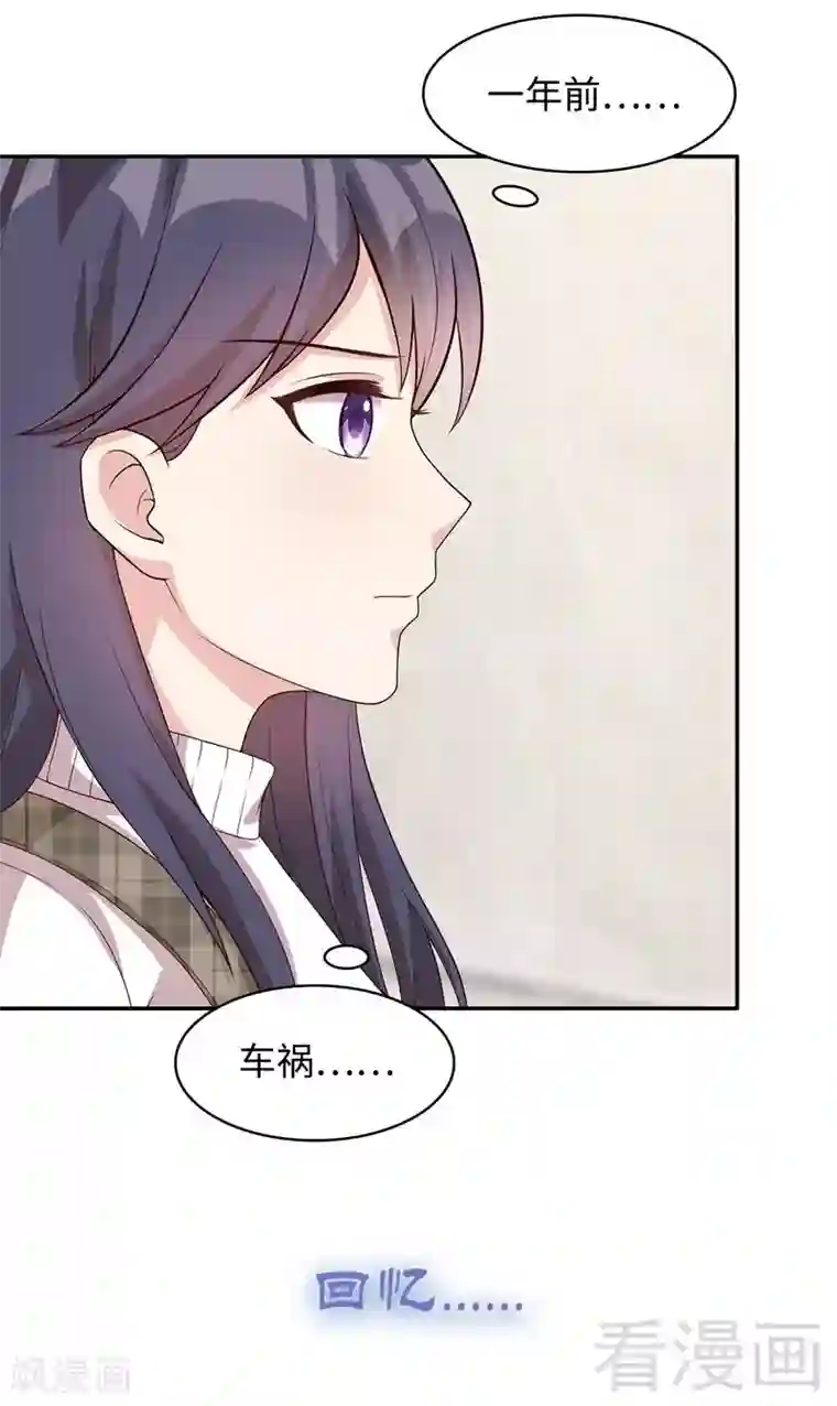 男神萌宝一锅端第36话 一晚一千