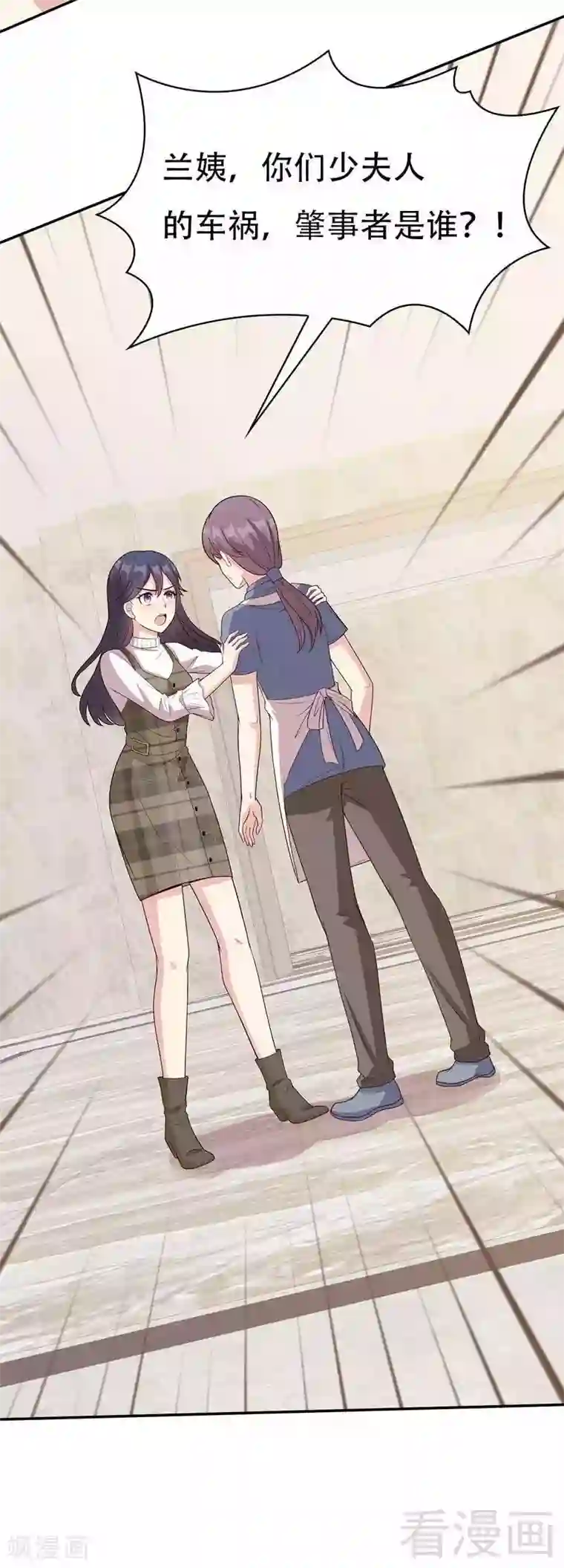 男神萌宝一锅端第36话 一晚一千