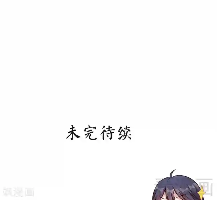 男神萌宝一锅端第36话 一晚一千