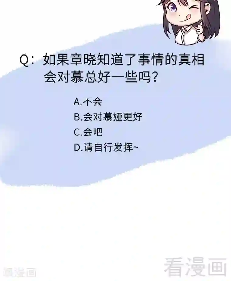 男神萌宝一锅端第36话 一晚一千