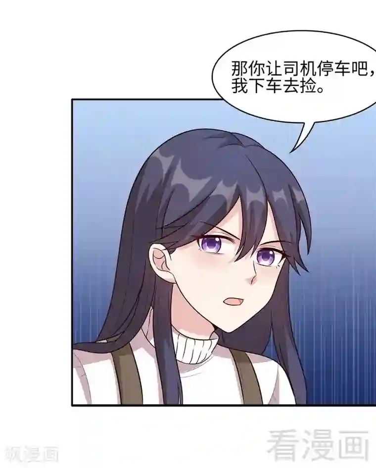 男神萌宝一锅端第36话 一晚一千