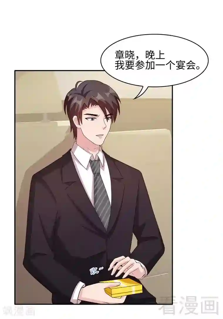 男神萌宝一锅端第36话 一晚一千