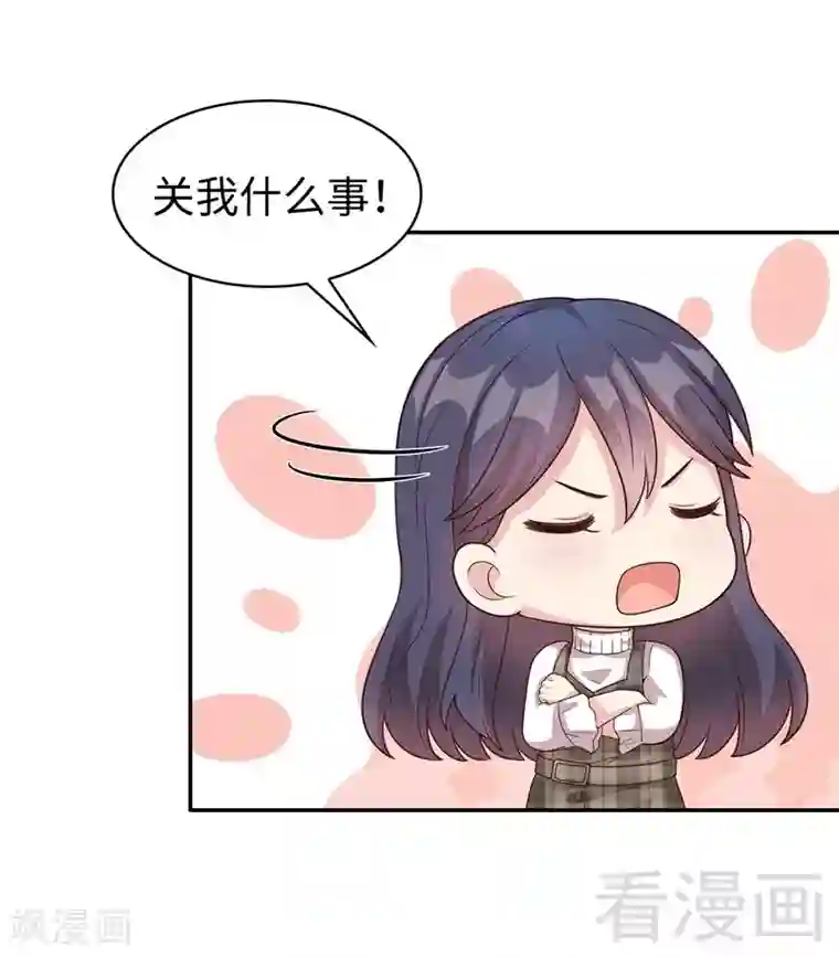 男神萌宝一锅端第36话 一晚一千