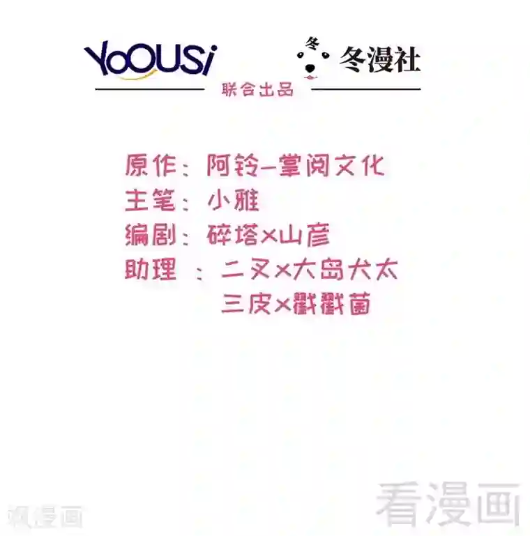 男神萌宝一锅端第38话 改变主意