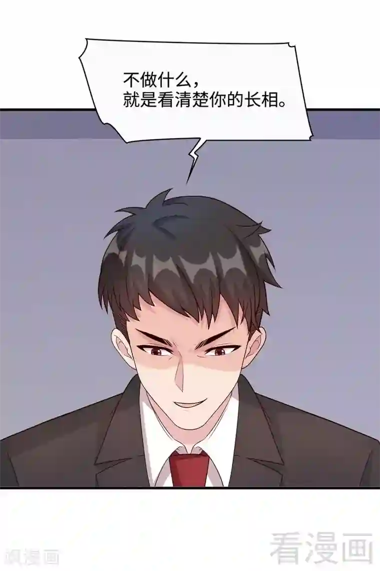 男神萌宝一锅端第38话 改变主意