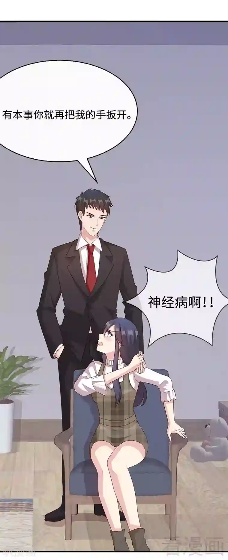 男神萌宝一锅端第38话 改变主意