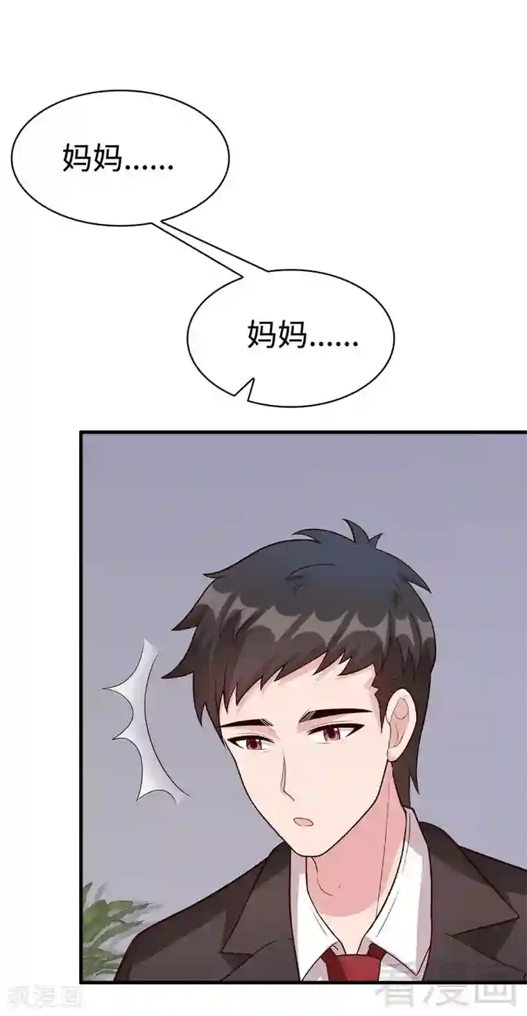 男神萌宝一锅端第38话 改变主意