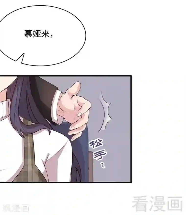 男神萌宝一锅端第38话 改变主意