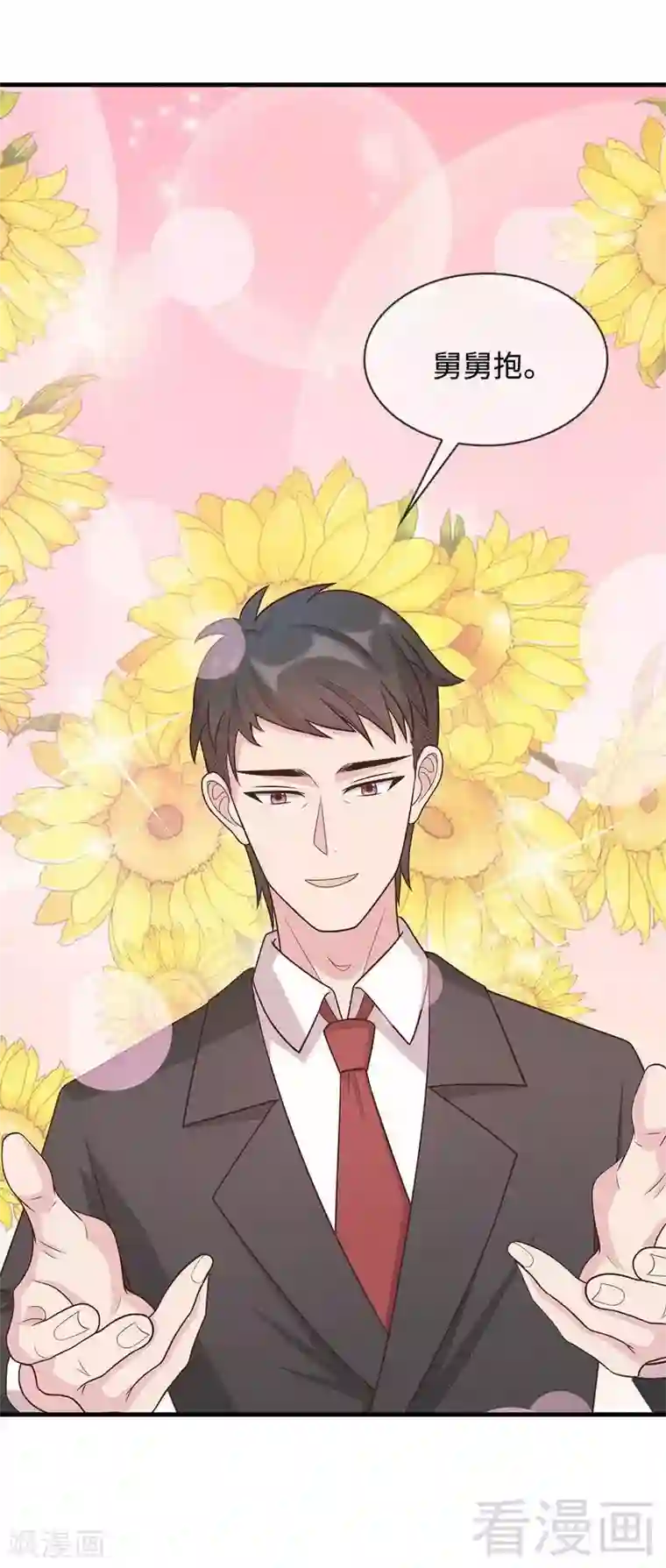 男神萌宝一锅端第38话 改变主意