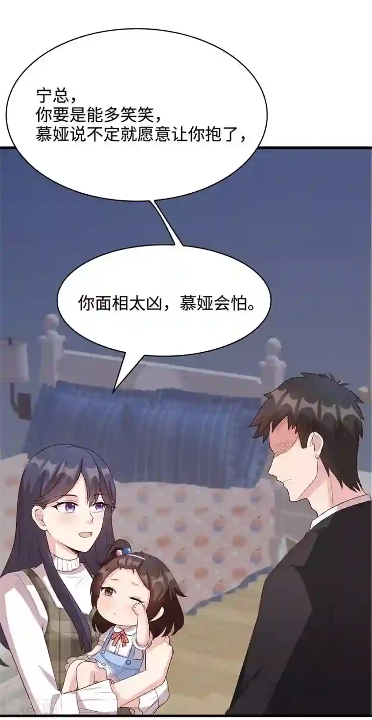 男神萌宝一锅端第38话 改变主意