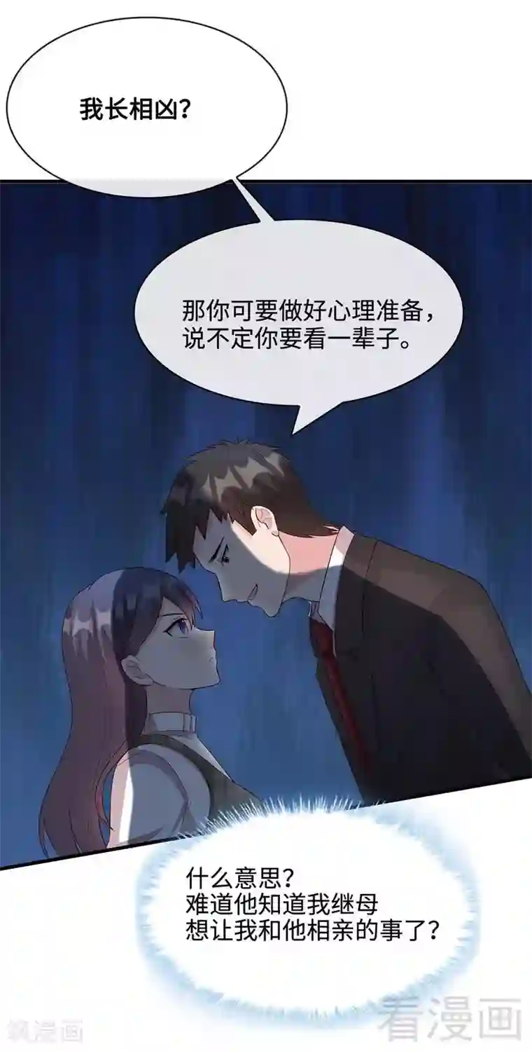 男神萌宝一锅端第38话 改变主意