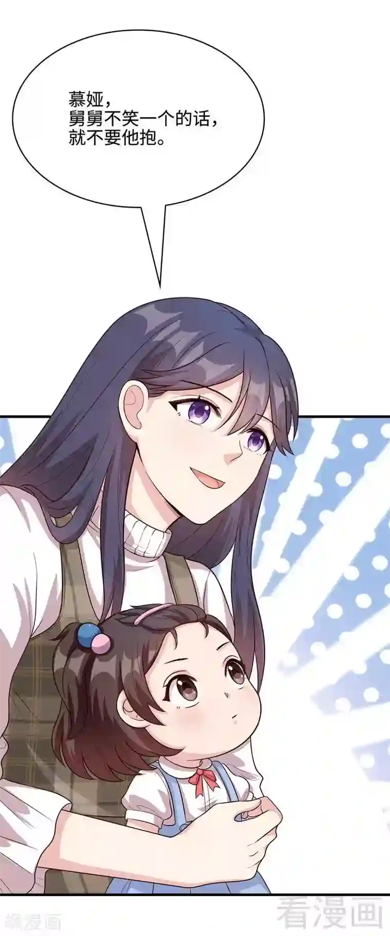 男神萌宝一锅端第38话 改变主意