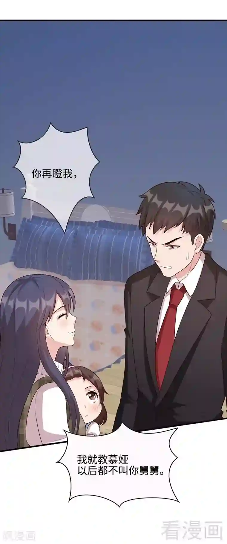 男神萌宝一锅端第38话 改变主意