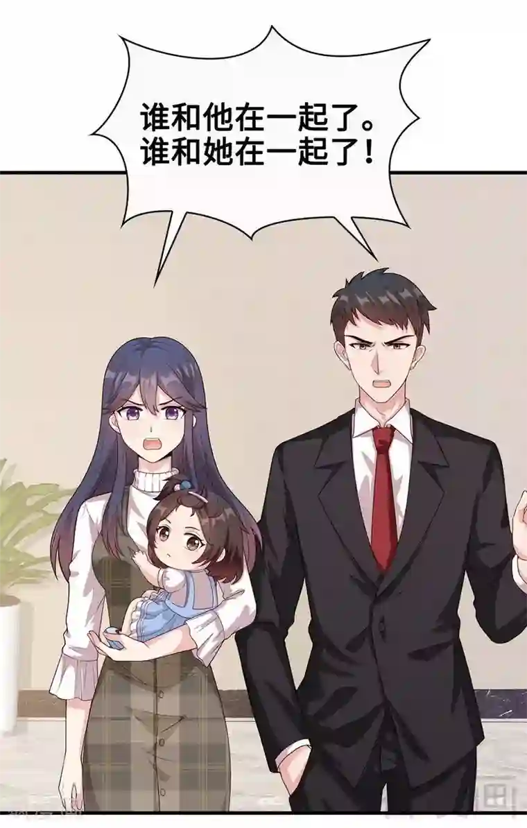 男神萌宝一锅端第38话 改变主意