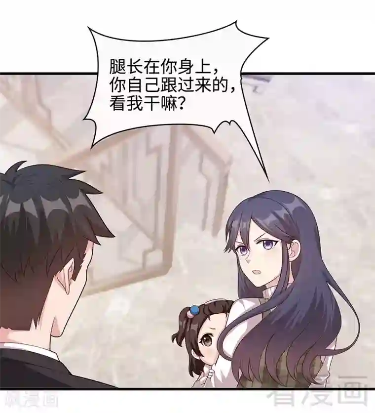 男神萌宝一锅端第38话 改变主意