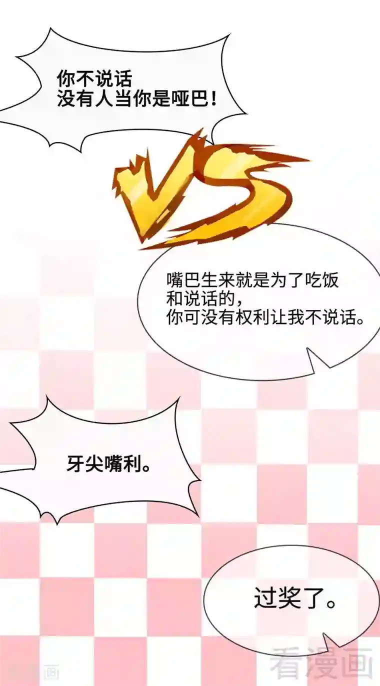 男神萌宝一锅端第38话 改变主意