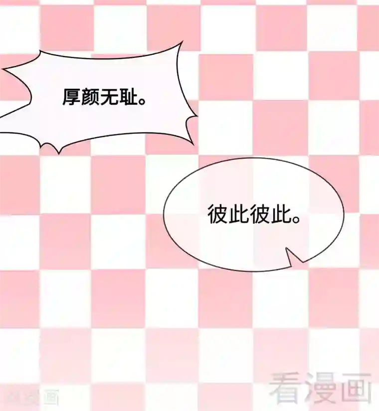 男神萌宝一锅端第38话 改变主意