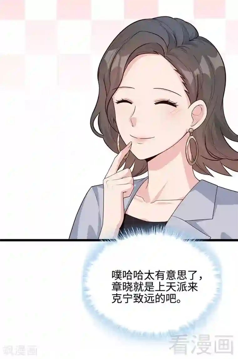 男神萌宝一锅端第38话 改变主意