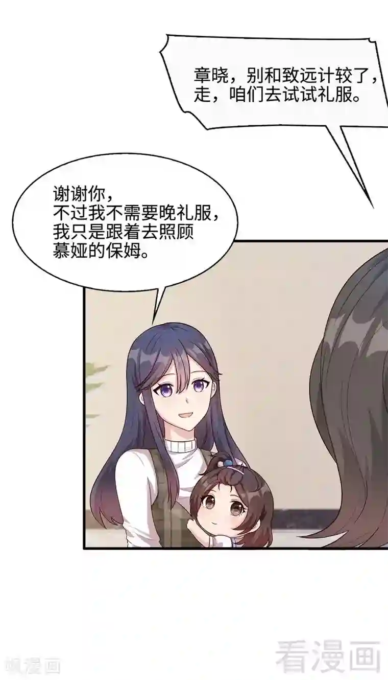 男神萌宝一锅端第38话 改变主意