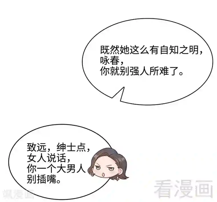 男神萌宝一锅端第38话 改变主意