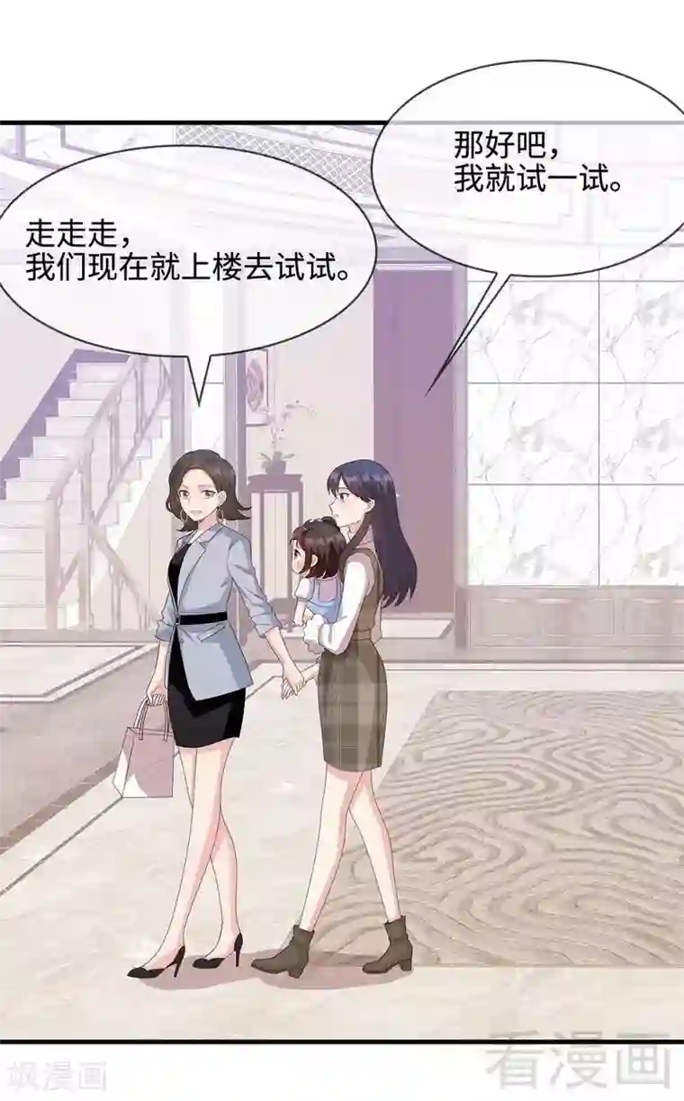 男神萌宝一锅端第38话 改变主意