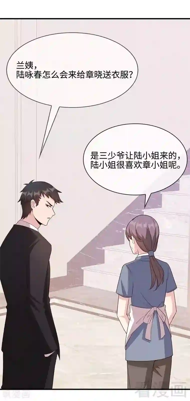 男神萌宝一锅端第38话 改变主意