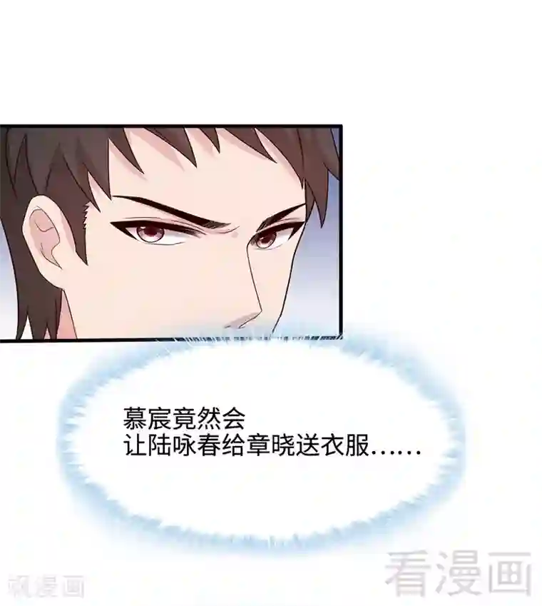 男神萌宝一锅端第38话 改变主意