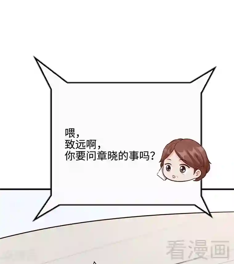 男神萌宝一锅端第38话 改变主意