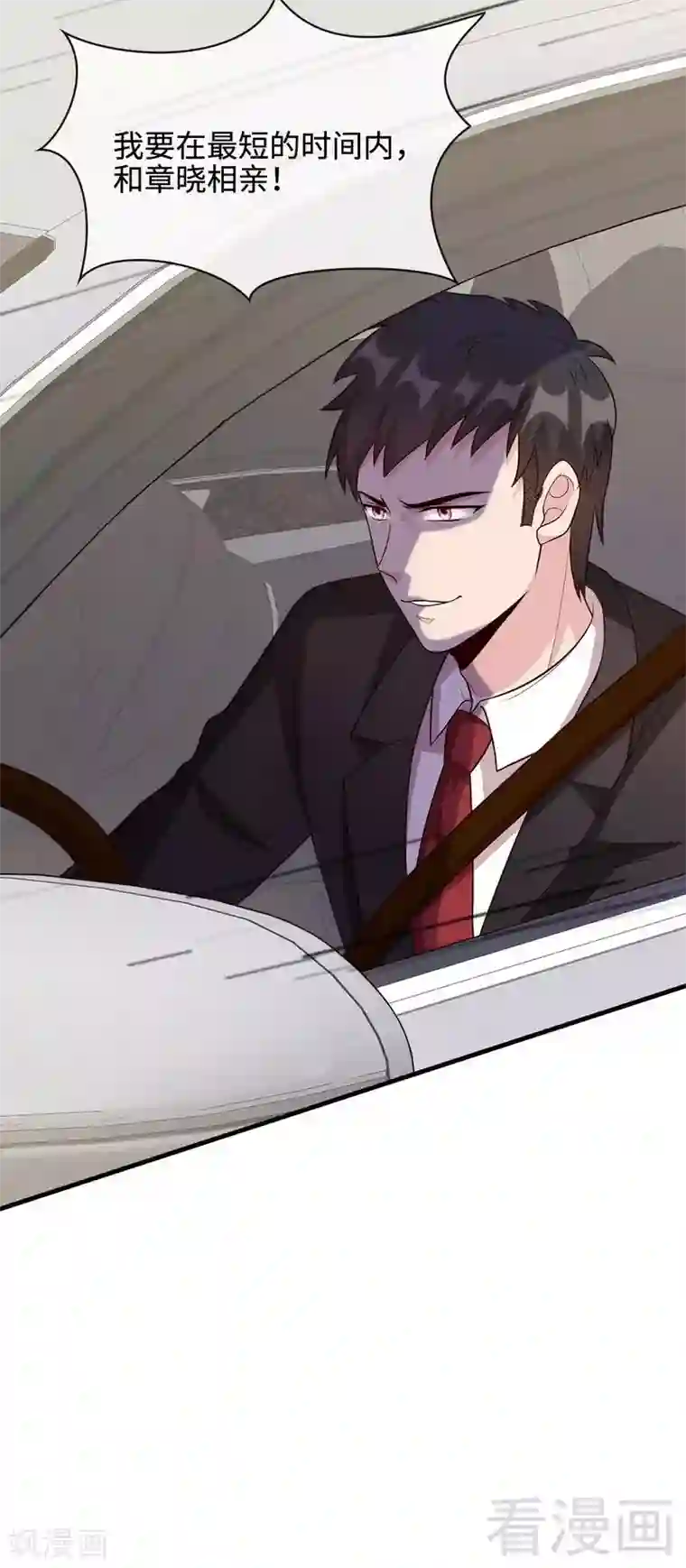 男神萌宝一锅端第38话 改变主意